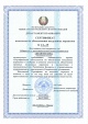 Сертификация деятельности по обеспечению воздушных перевозок