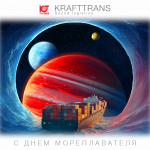 С Днем Мореплавателя!